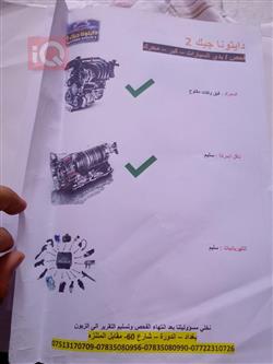 تويوتا فورجنر